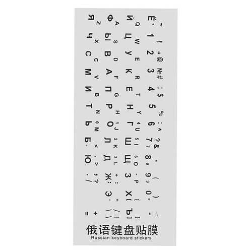 Russian Standard Keyboard Stickers For White Standard Keyboard